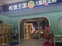 -红星美凯龙(上海沪南店)