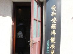 -静园(和平区)