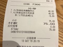 账单-星巴克臻选(莘庄仲盛店)