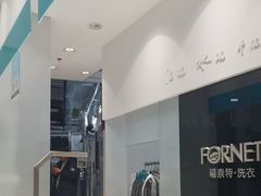 -福奈特洗衣洗鞋(宝华广场店)