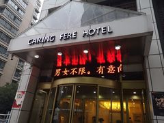 -雅夫酒店(西安市图书馆地铁站店)