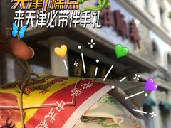 -芦庄子桂顺斋(和平路总店)