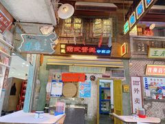 门面-老长沙龙虾馆(梅林店)