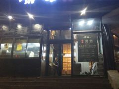 -嘚味徐州烧烤特色菜