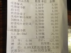 账单-七菜馆·东北菜·蒸饺(文体路店)
