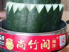 -尚竹阁冬瓜盅·18年地标美食(平洲店)