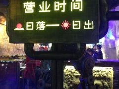 iphone_upload_pic-很久以前羊肉串(大华三路店)