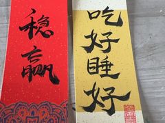 -乌村