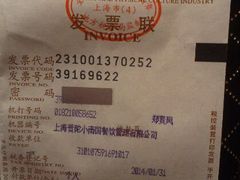 android_upload_pic-小南国(金沙江路店)
