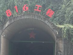 -816工程景区