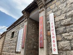 -于家石头村景区