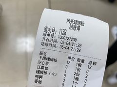 -凤张螺蛳粉·爽口粉(跃进路总店)
