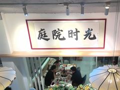 -庭院·冰煮羊·北京涮肉(西单店)