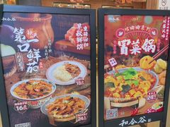 -和合谷(海淀五路居店)