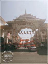 -德龙国际珠宝城