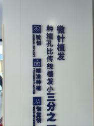 -大麦微针植发全国连锁