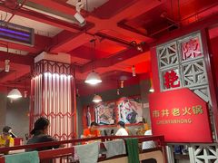 大堂-陈艳红火锅菜·冒菜(簋街店)