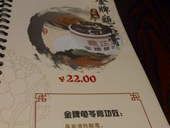 菜单-香港龟正盅 手作糖水甜品龟苓膏(千灯湖环宇城店)
