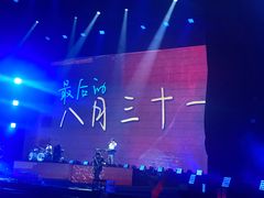 -宝能国际体育演艺中心