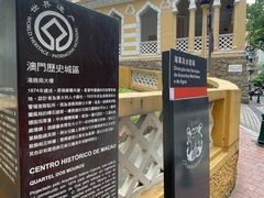 -澳门历史城区