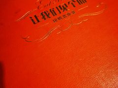 -让我们见个面(祥云小镇店)