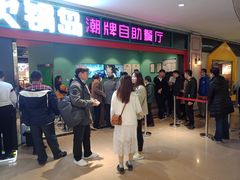 -火锅岛潮牌自助餐厅(天津天佑城店)