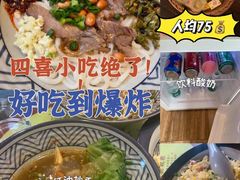 -四喜馄饨(黄土岭店)