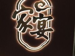 -新时代大酒店(仰口路店)
