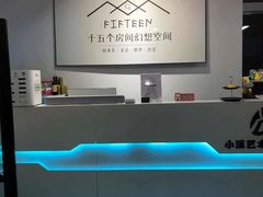 -十五个房间幻想空间剧本杀