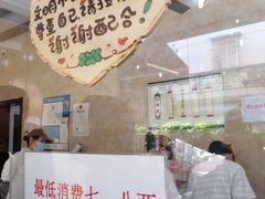 -杨招娣糕点(装驾桥巷店)