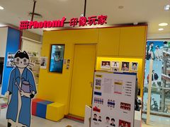 -方快-照相馆(浦建路巴黎春天店)
