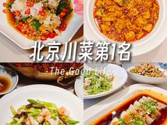 -漢舍川菜馆(国贸商城店)