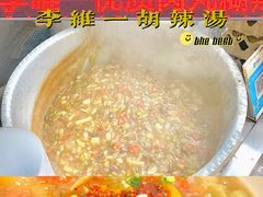 -清真李唯一优质肉丸糊辣汤