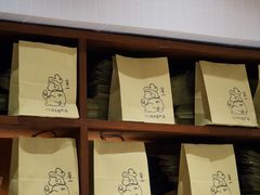 -辛一·铜锣烧(鸿寿坊店)