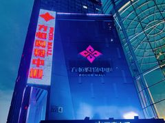 -方恒购物中心(望京小街店)