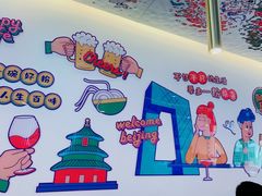 -壹粉屋新疆炒米粉(建外SOHO东区店)