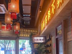 -旧街市鲜货老火锅(大光路店)