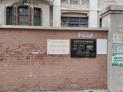 -天津意大利风情旅游区