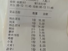 账单-浦东图书馆读者餐厅