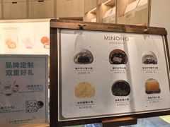 -米糯糯·MINONO·大福冰淇淋(青岛万象城店)