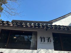 -竹子咖啡bamboo coffee