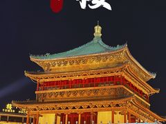 -西安钟楼