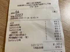 -矶野水产(澳门逸园中心店)
