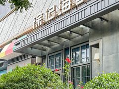 -徐记海鲜(大明宫|北二环店)