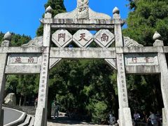 -南岳衡山风景名胜区