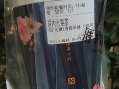 厝内水果茶-厝内小眷村(长宁定西路店)
