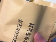 班戟薄饼夹雪糕单球-成裕雪糕店(士多店)