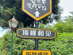 -南岳衡山风景名胜区