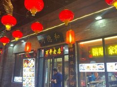 门面-鲜鱼口老字号美食街