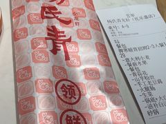 -杨氏青龙虾·羊蝎子(托乐嘉店)